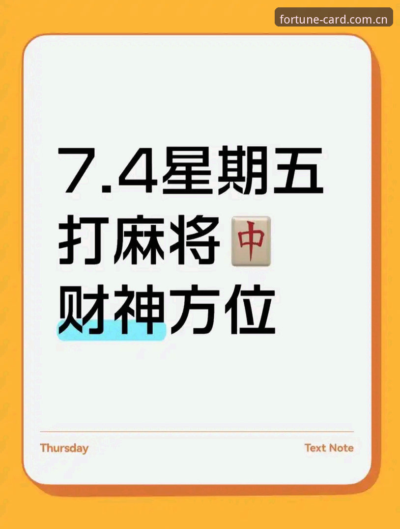 财神棋牌电脑版全新体验详解